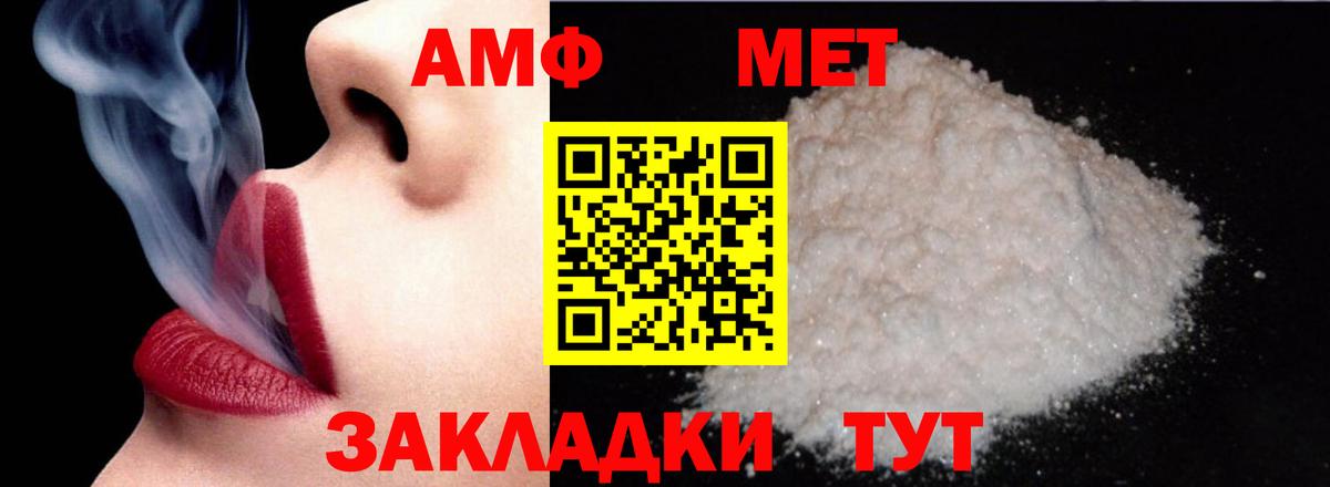 Amphetamine VHQ Холмск
