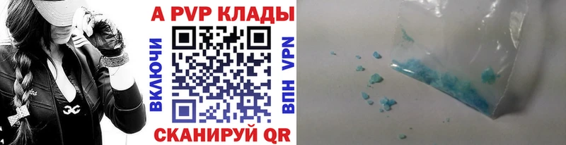 Alpha PVP кристаллы Холмск