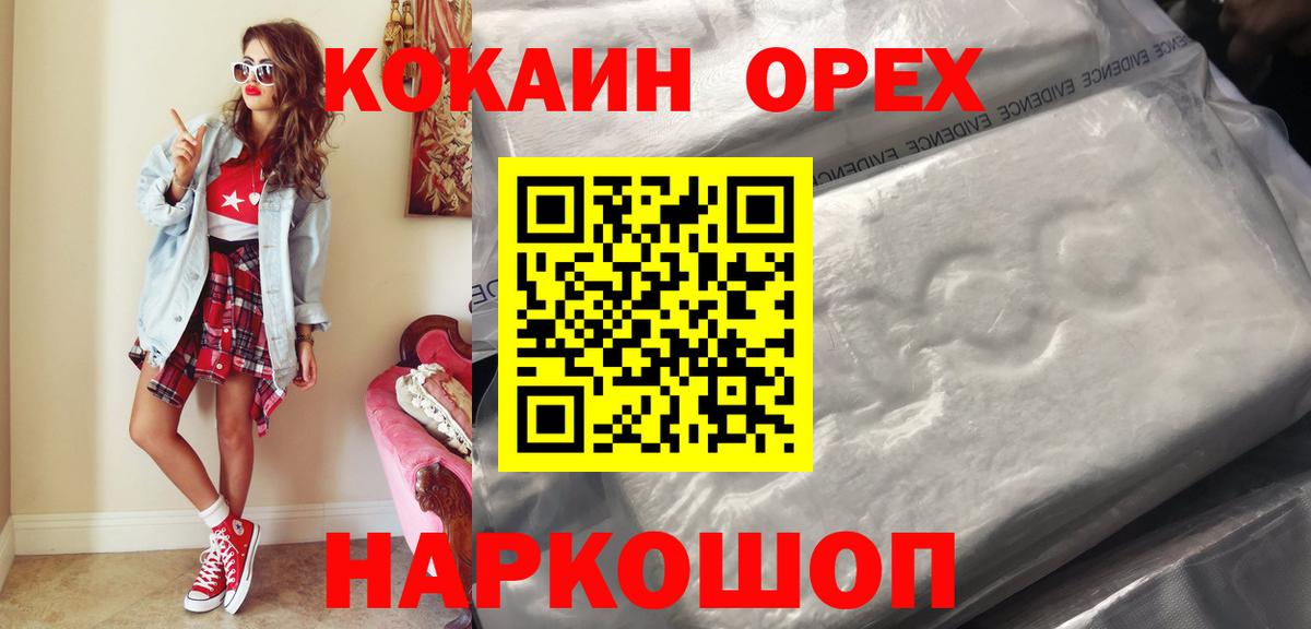 Cocaine 99% Холмск