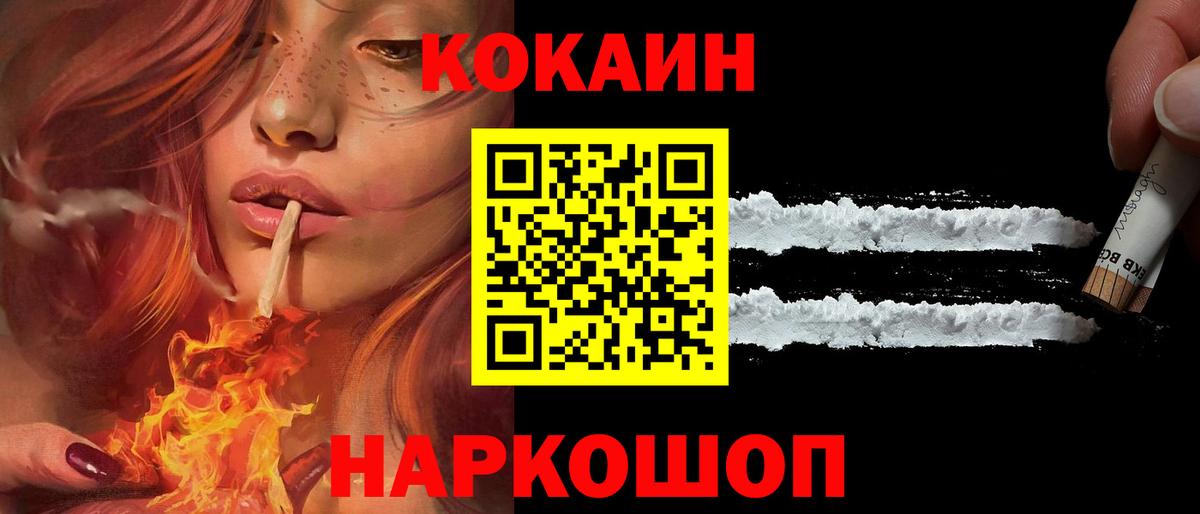 COCAIN 98%  продажа наркотиков  Cocaine  Вход с VPN  Холмск  КОКАИН FishScale 