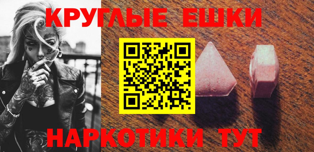 Экстази  Экстази 99%  Холмск  Вход с VPN  Ecstasy бентли 