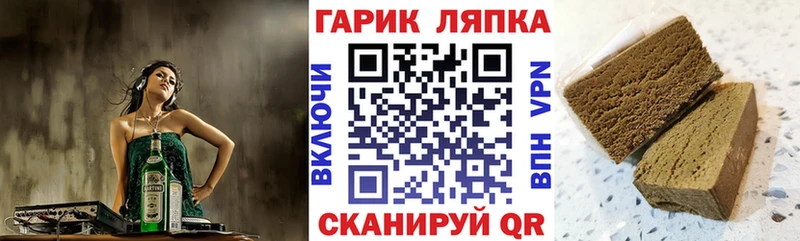 ГАШИШ Ice-O-Lator  Холмск 