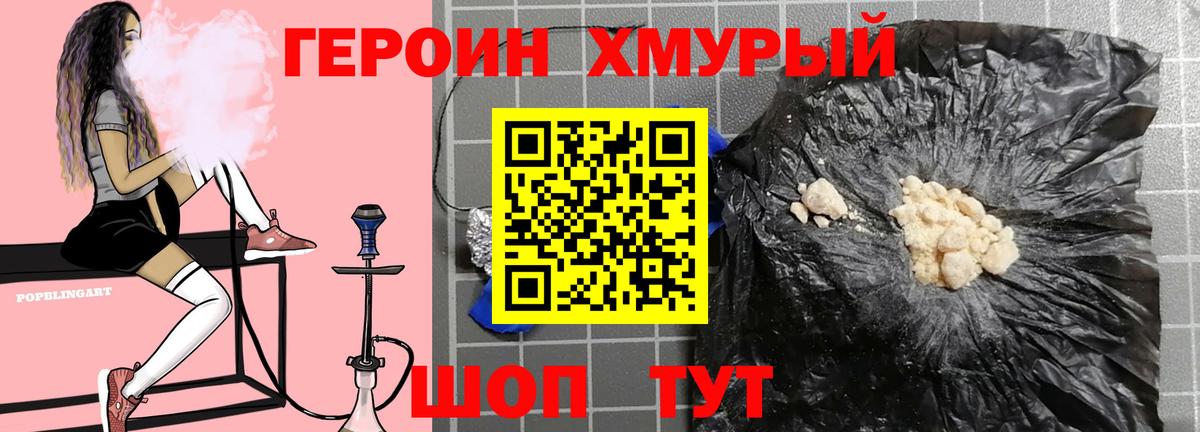 ГЕРОИН гречка  Вход с VPN  Холмск 
