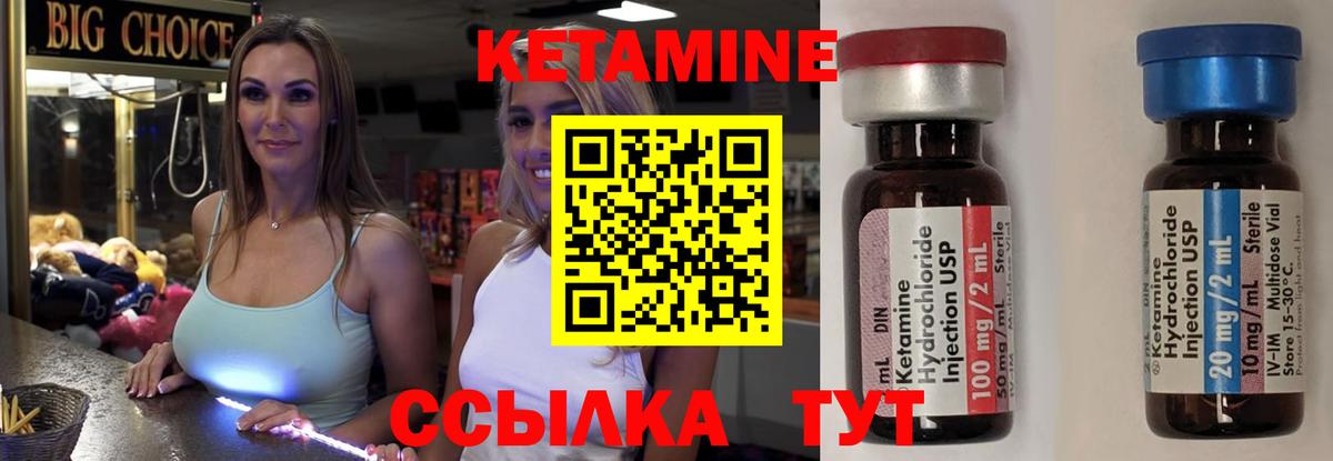 Кетамин VHQ  Вход с VPN  Кетамин VHQ  Холмск 