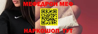 мефедрон Кулебаки