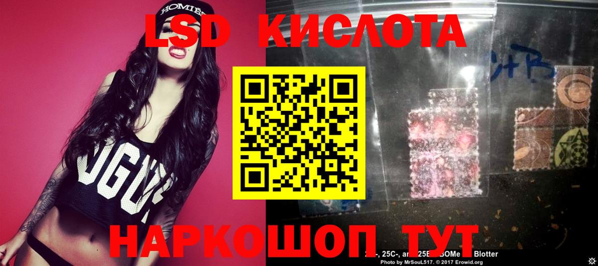 ЛСД экстази  LSD-25 экстази кислота  Холмск  Вход с VPN  Лсд 25 экстази ecstasy 
