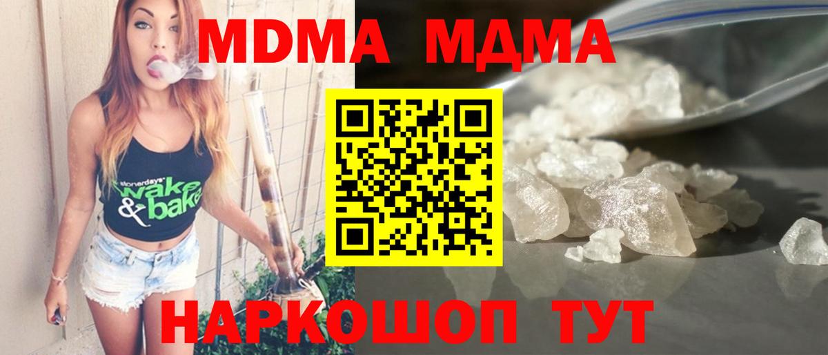 МДМА  Вход с VPN  Холмск  МДМА Molly  МДМА VHQ 