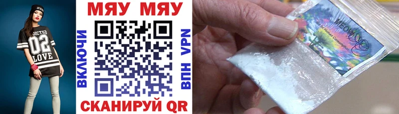 МЯУ-МЯУ 4 MMC  гидра ссылка  Холмск 