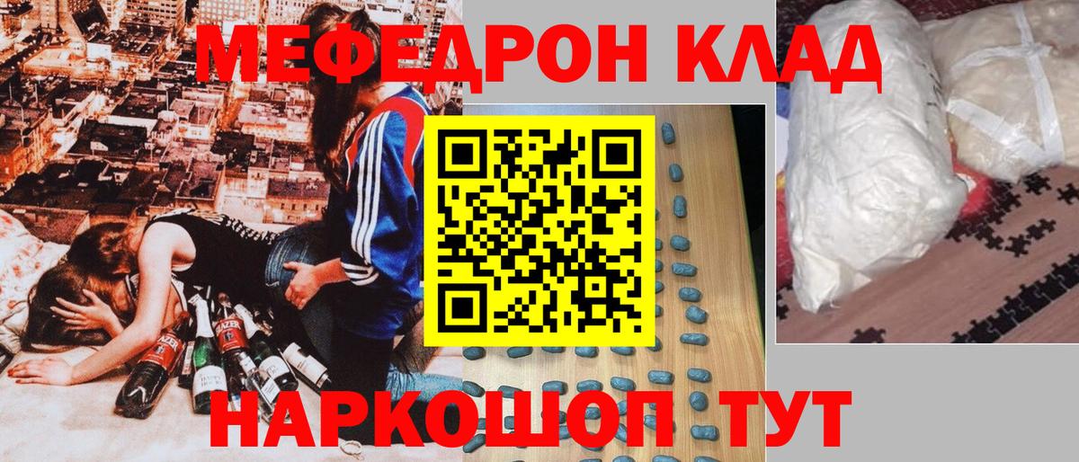 Меф  Холмск