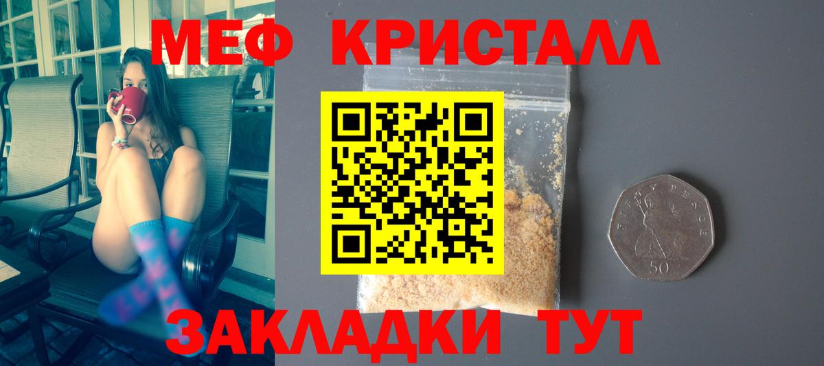 Холмск  МЕФ mephedrone  Мефедрон мука  Вход с VPN 