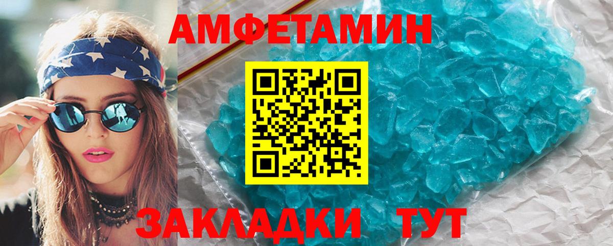 Холмск  МЕТАМФЕТАМИН Methamphetamine  Вход с VPN 