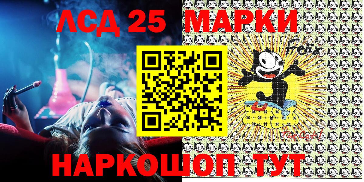 Марки 25I-NBOMe 1500мкг  Вход с VPN  Холмск 
