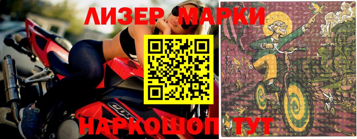 Марки NBOMe 1500мкг Холмск