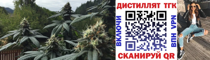 Дистиллят ТГК вейп  Холмск 