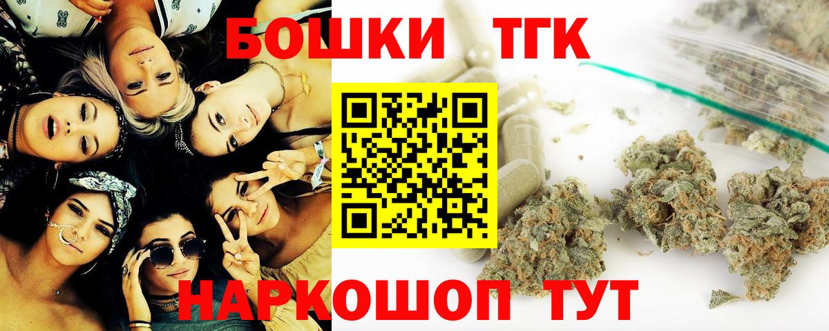 Холмск  Конопля гибрид  Вход с VPN  Бошки Шишки OG Kush  МАРИХУАНА гибрид 